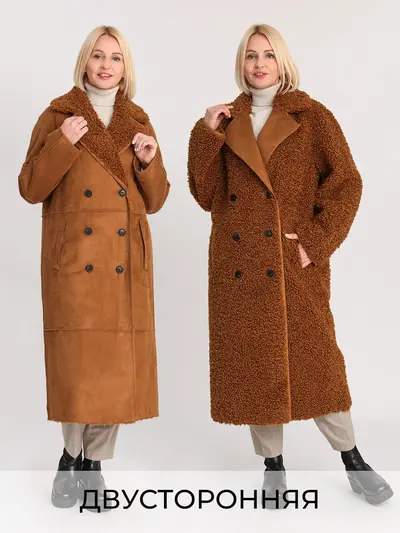 Пальто коричневое двустороннее